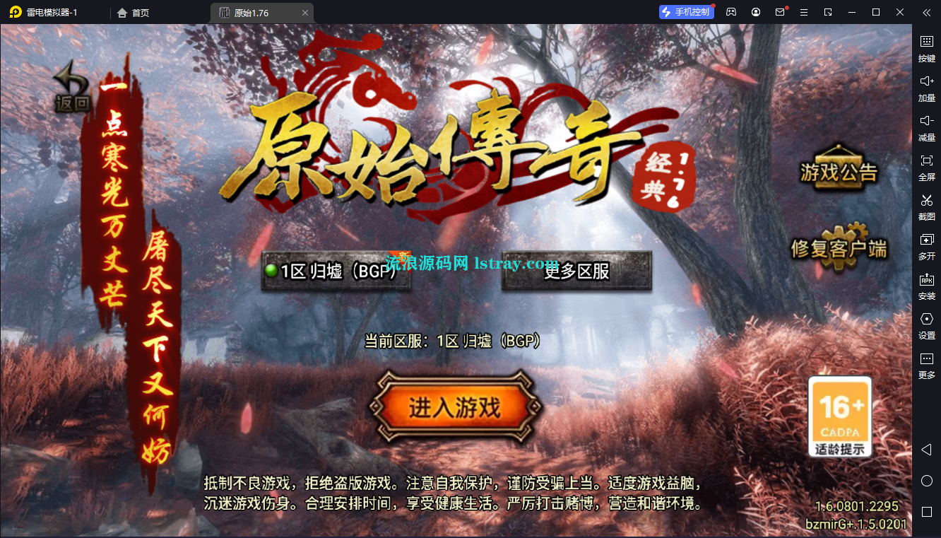 [寄售]【战神引擎】白猪G-1.76原始复古服务端+双端+教程