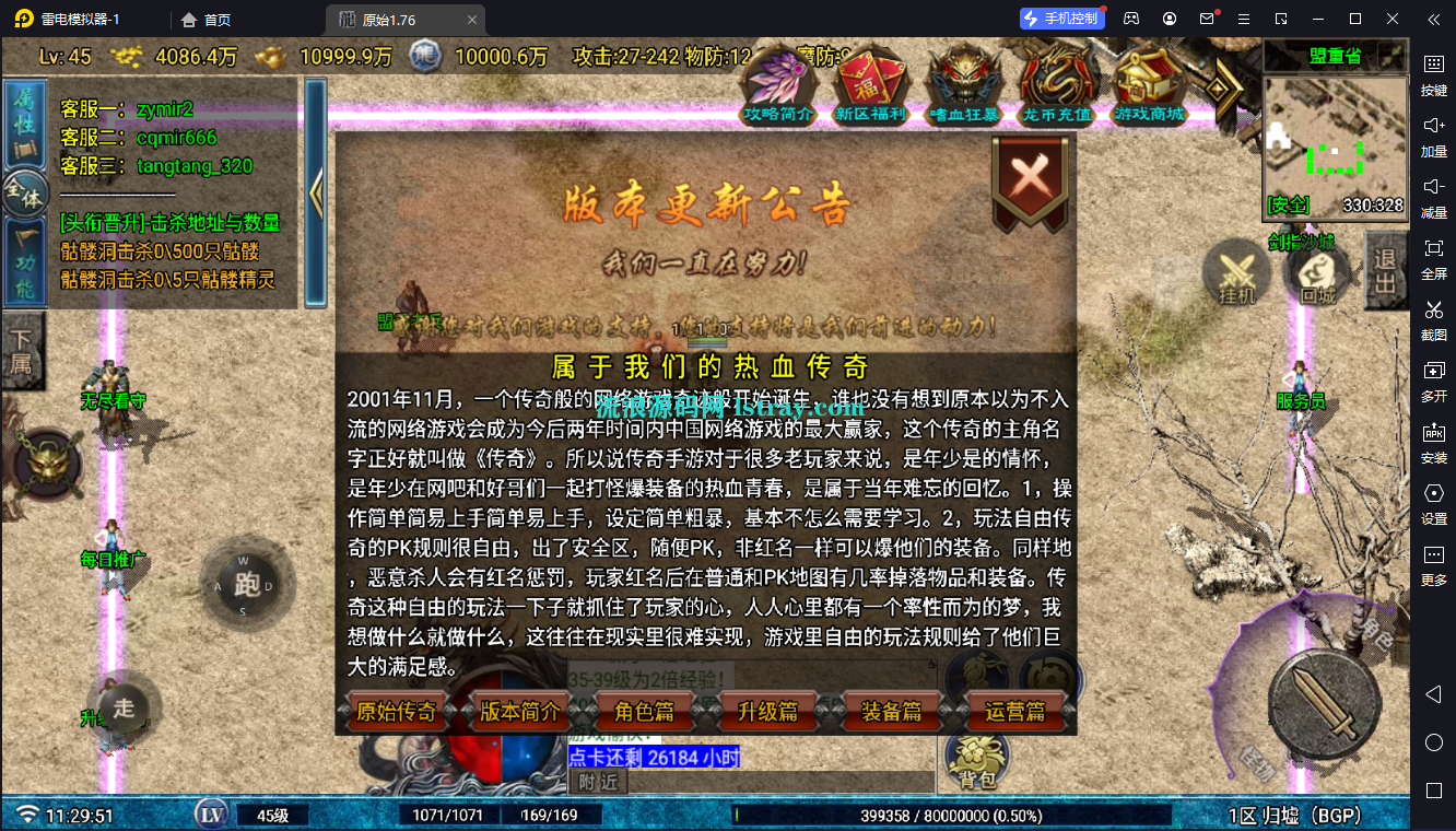 图片[5]-[寄售]【战神引擎】白猪G-1.76原始复古服务端+双端+教程