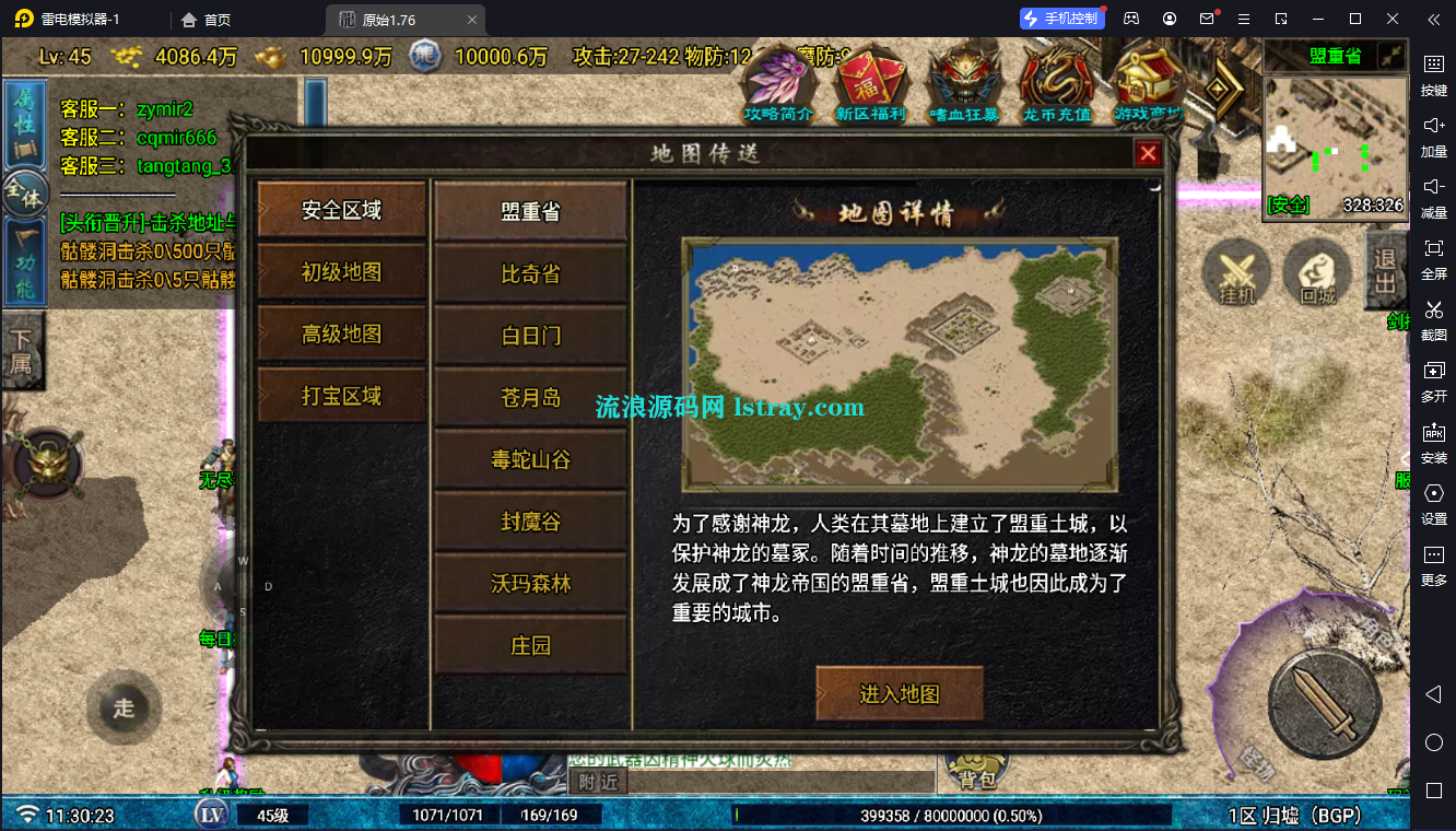 图片[7]-[寄售]【战神引擎】白猪G-1.76原始复古服务端+双端+教程