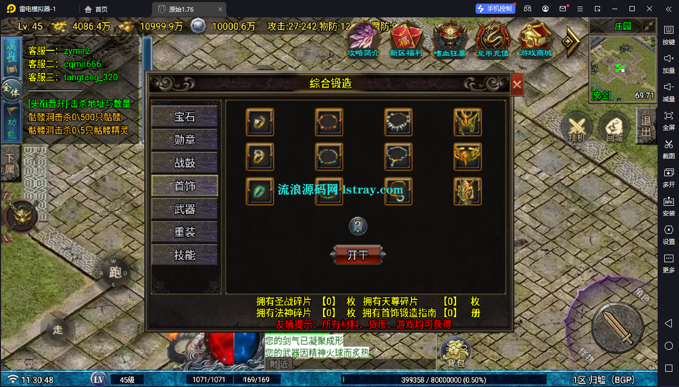 图片[8]-[寄售]【战神引擎】白猪G-1.76原始复古服务端+双端+教程