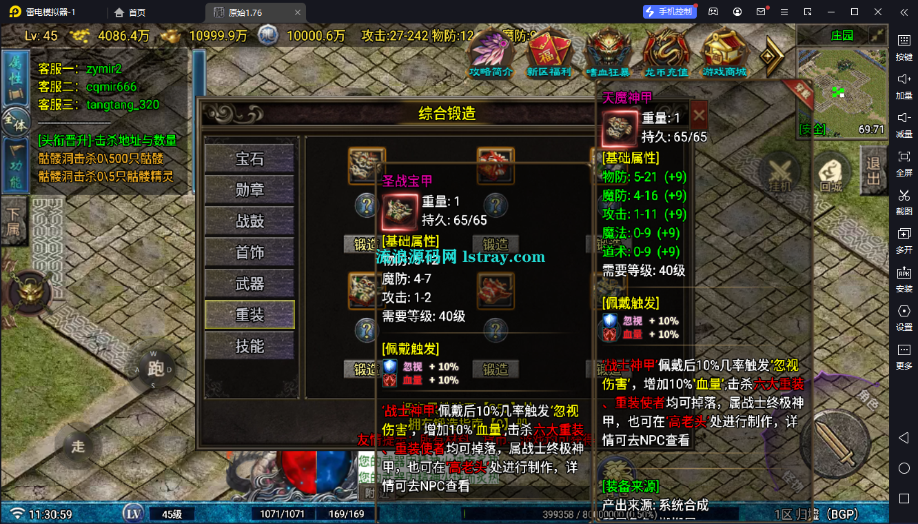 图片[9]-[寄售]【战神引擎】白猪G-1.76原始复古服务端+双端+教程