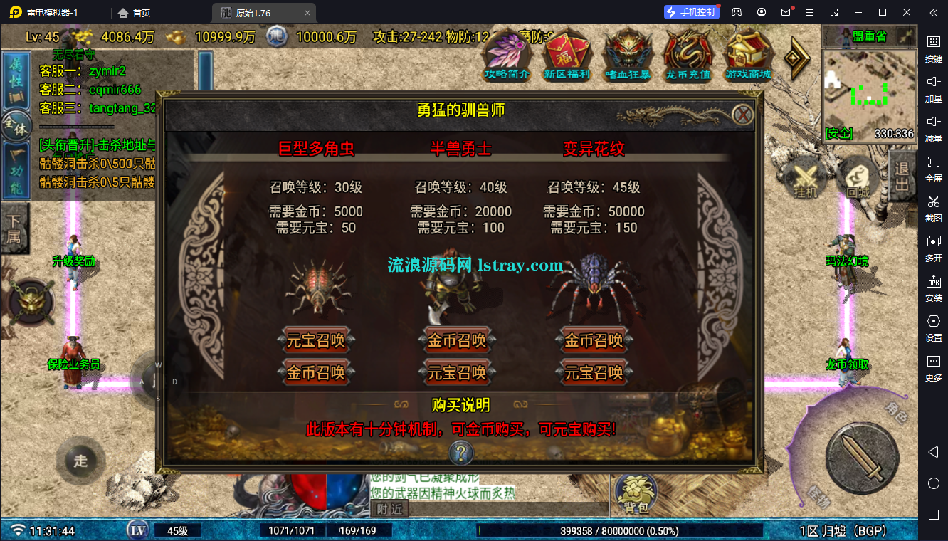 图片[13]-[寄售]【战神引擎】白猪G-1.76原始复古服务端+双端+教程