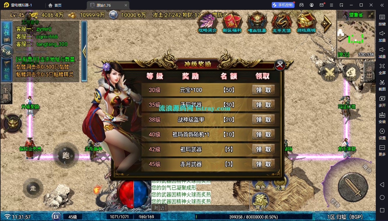 图片[14]-[寄售]【战神引擎】白猪G-1.76原始复古服务端+双端+教程