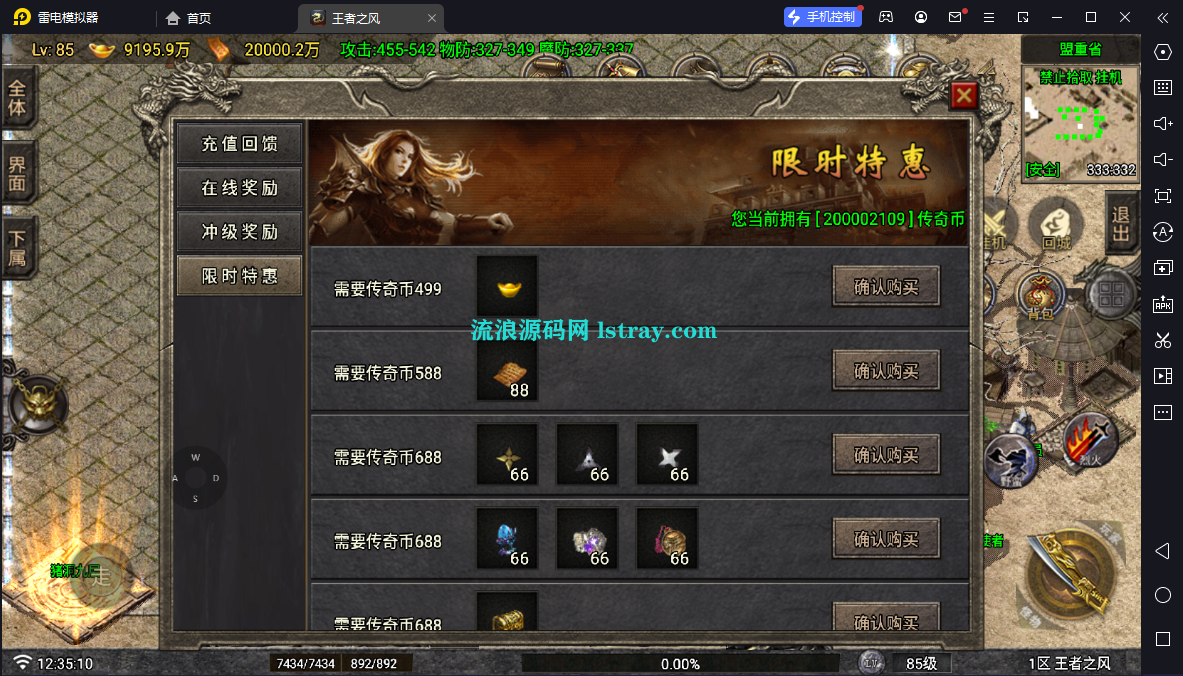 图片[5]-[寄售]【战神引擎】白猪GV3-王者之风第二季三大陆服务端+双端+教程