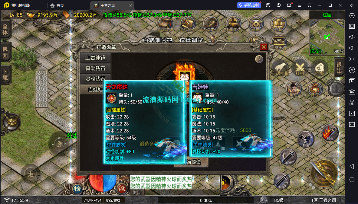 图片[7]-[寄售]【战神引擎】白猪GV3-王者之风第二季三大陆服务端+双端+教程
