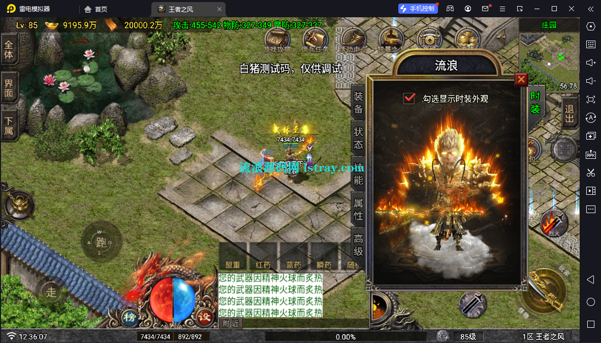 图片[9]-[寄售]【战神引擎】白猪GV3-王者之风第二季三大陆服务端+双端+教程
