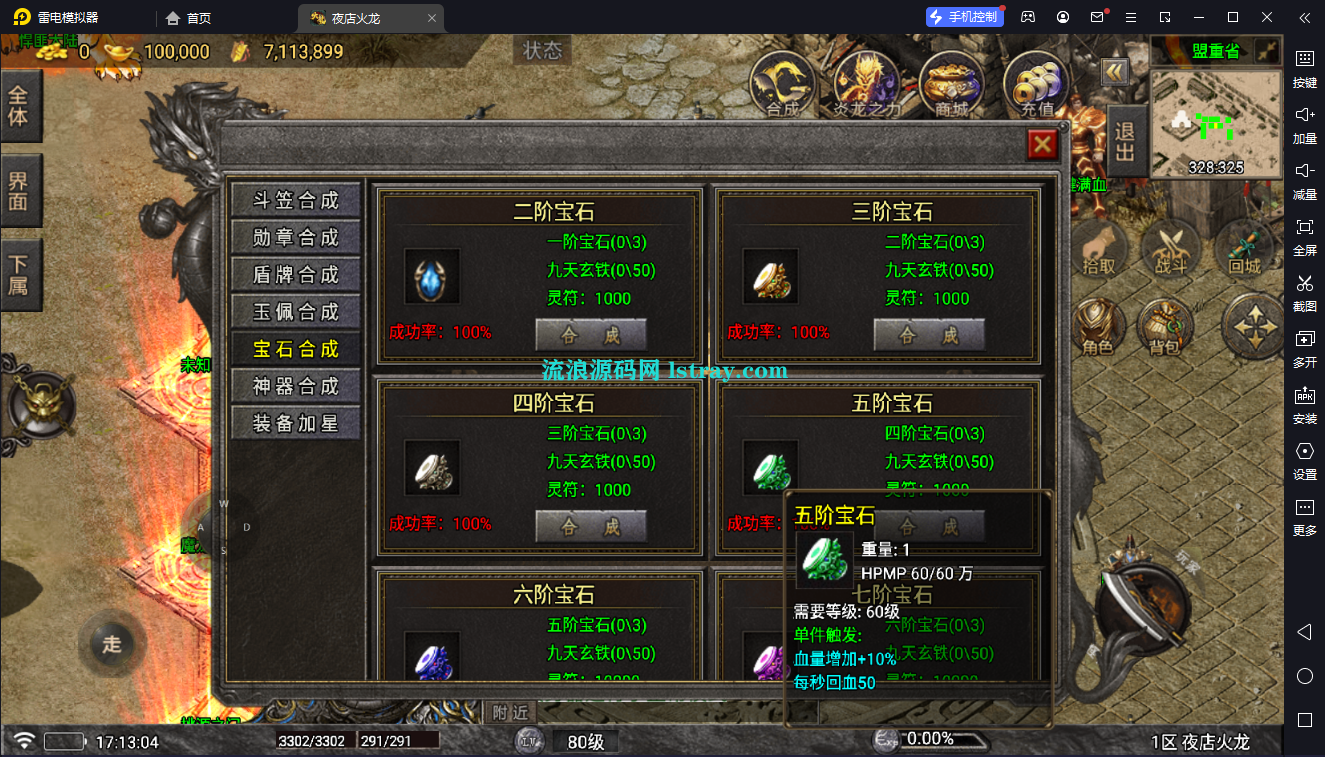 图片[3]-[寄售]【战神引擎】白猪5-夜店火龙3大陆开区版服务端+双端+教程