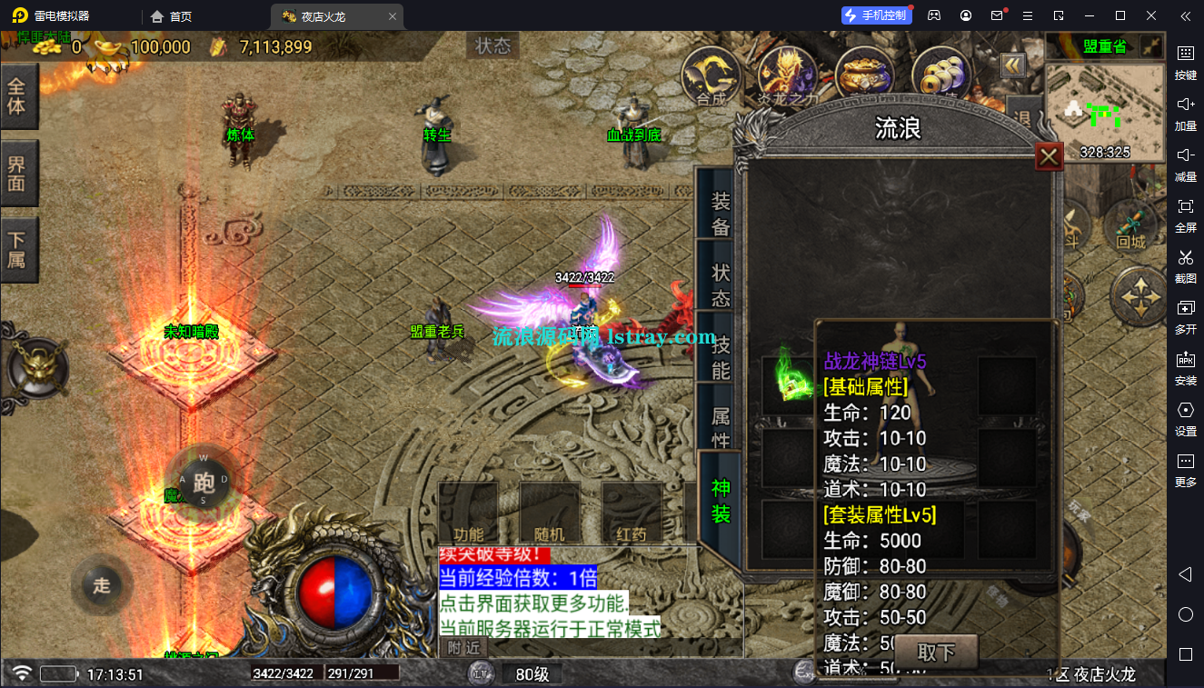 图片[5]-[寄售]【战神引擎】白猪5-夜店火龙3大陆开区版服务端+双端+教程