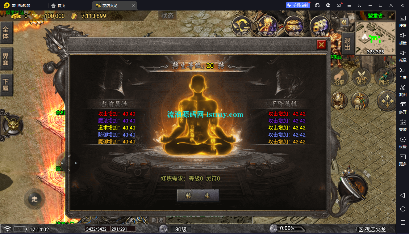 图片[6]-[寄售]【战神引擎】白猪5-夜店火龙3大陆开区版服务端+双端+教程