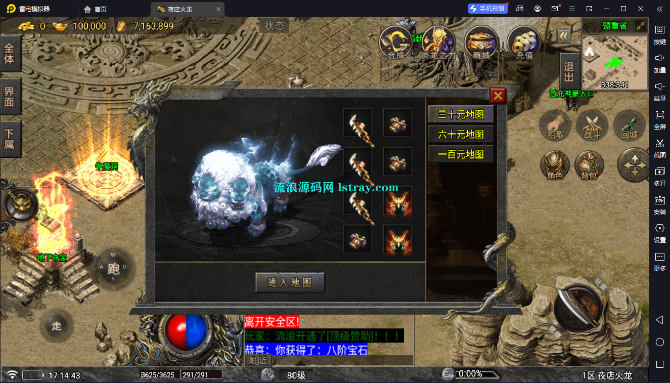 图片[9]-[寄售]【战神引擎】白猪5-夜店火龙3大陆开区版服务端+双端+教程