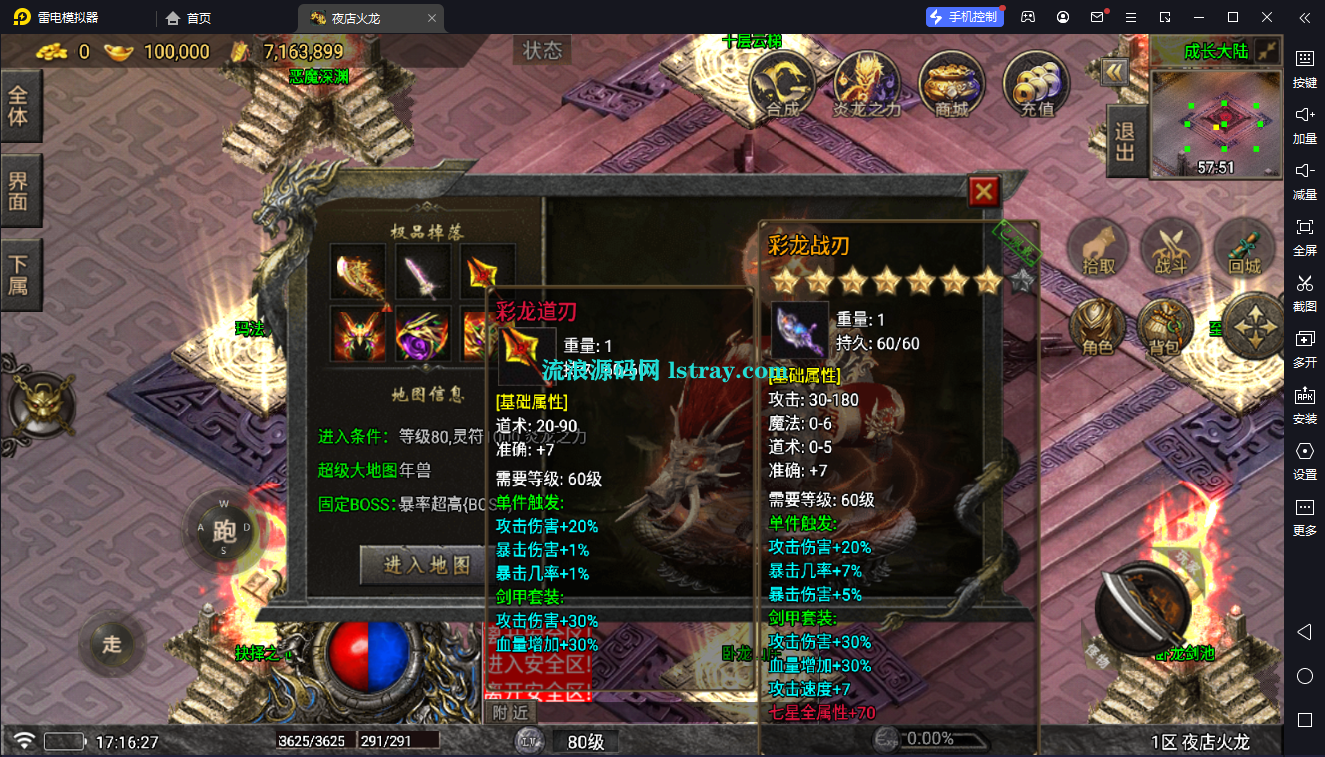 图片[13]-[寄售]【战神引擎】白猪5-夜店火龙3大陆开区版服务端+双端+教程