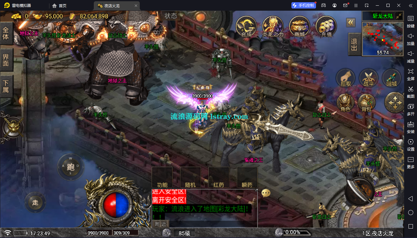 图片[20]-[寄售]【战神引擎】白猪5-夜店火龙3大陆开区版服务端+双端+教程