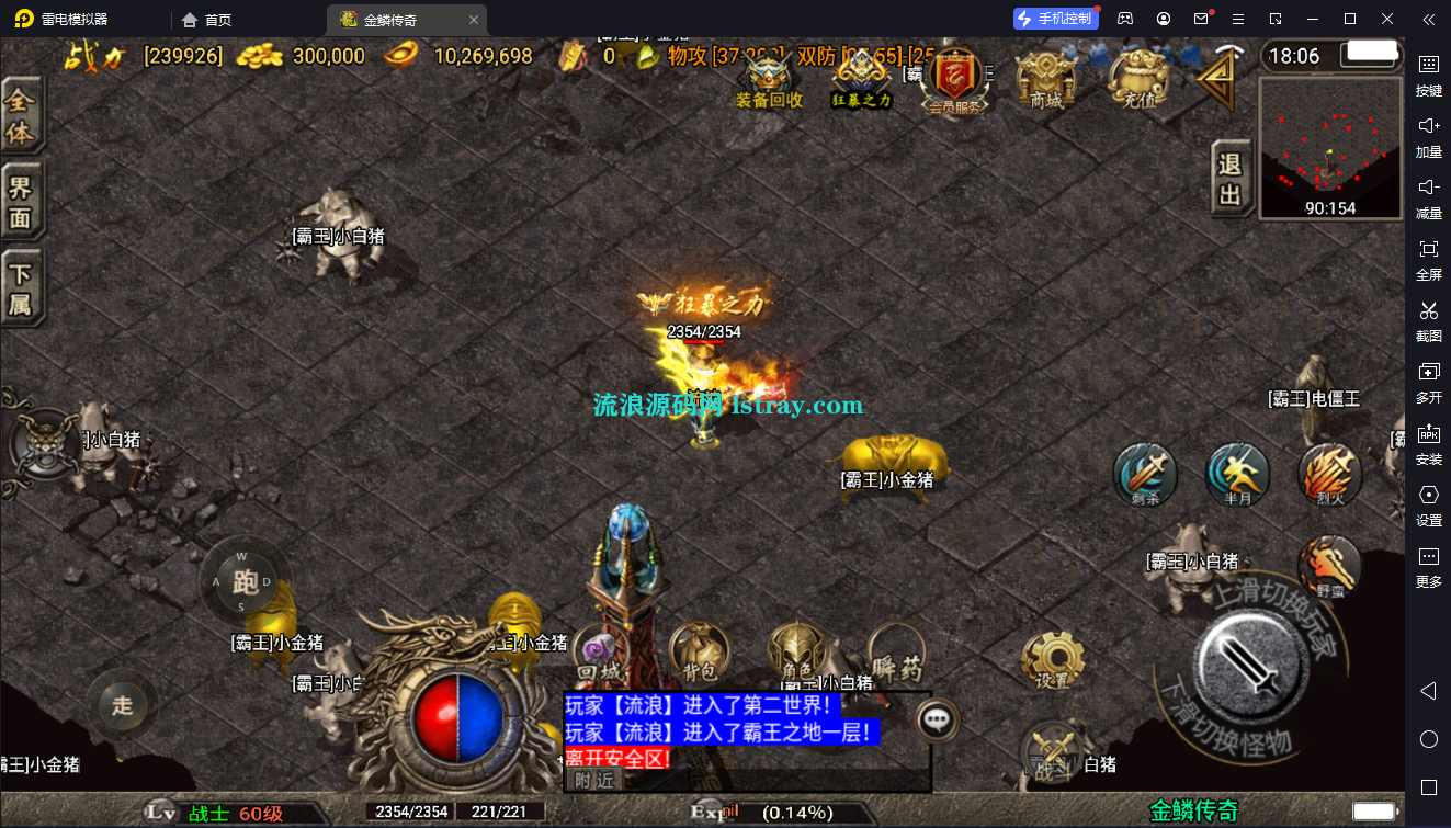 图片[5]-[寄售]【战神引擎】白猪3-金鳞传奇复古开区版服务端+双端+教程