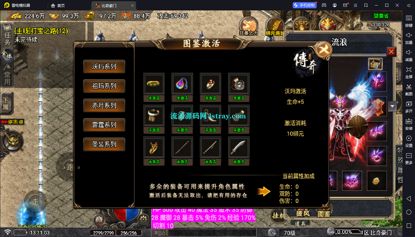 图片[4]-[寄售]【战神引擎】白猪5-新比奇豪门复古服务端+双端+教程
