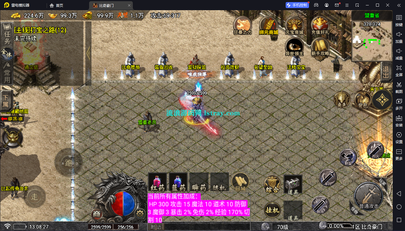 图片[2]-[寄售]【战神引擎】白猪5-新比奇豪门复古服务端+双端+教程