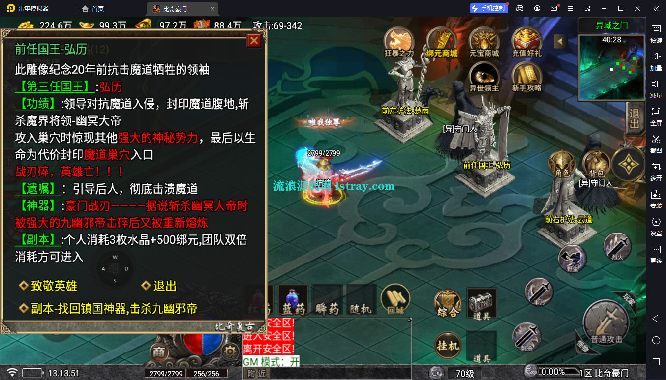 图片[11]-[寄售]【战神引擎】白猪5-新比奇豪门复古服务端+双端+教程