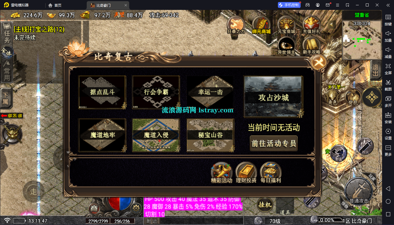 图片[7]-[寄售]【战神引擎】白猪5-新比奇豪门复古服务端+双端+教程