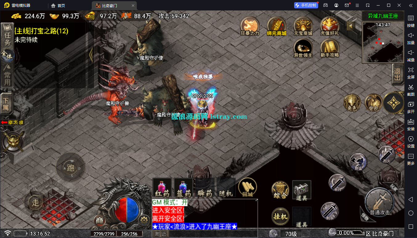 图片[14]-[寄售]【战神引擎】白猪5-新比奇豪门复古服务端+双端+教程