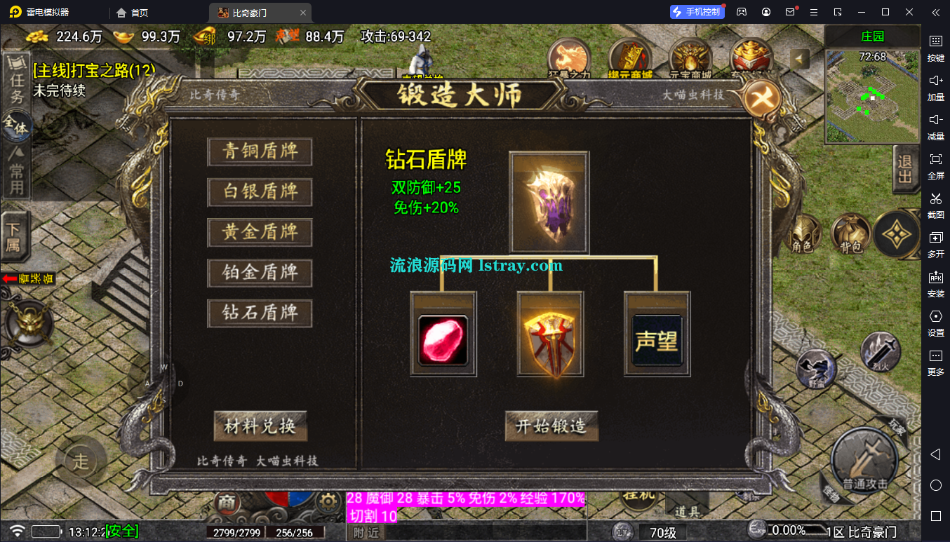 图片[10]-[寄售]【战神引擎】白猪5-新比奇豪门复古服务端+双端+教程