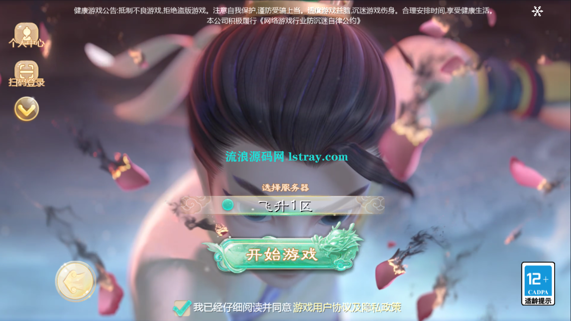 大话手游【精品西游之龙凤2内丹超变版】2025最新整理Linux服务端+后台+安卓+教程
