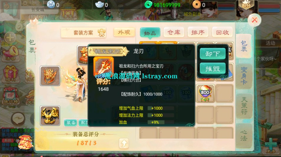 图片[3]-大话手游【精品西游之龙凤2内丹超变版】2025最新整理Linux服务端+后台+安卓+教程