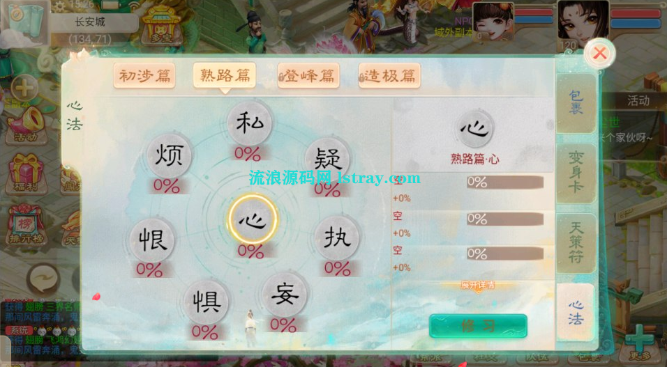 图片[4]-大话手游【精品西游之龙凤2内丹超变版】2025最新整理Linux服务端+后台+安卓+教程