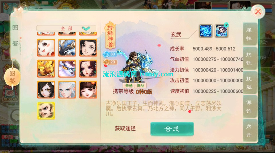 图片[5]-大话手游【精品西游之龙凤2内丹超变版】2025最新整理Linux服务端+后台+安卓+教程