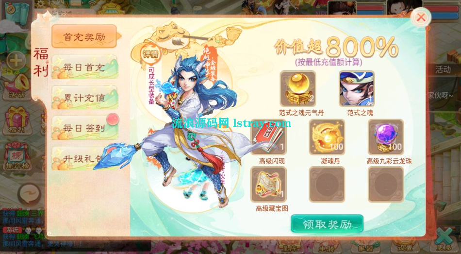 图片[6]-大话手游【精品西游之龙凤2内丹超变版】2025最新整理Linux服务端+后台+安卓+教程
