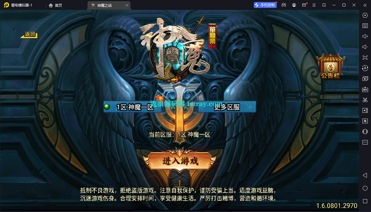 【战神引擎】白猪3-神魔之战六大陆超变服务端+安卓+教程