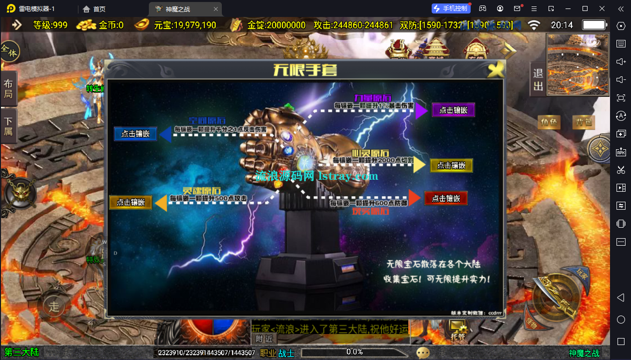 图片[11]-【战神引擎】白猪3-神魔之战六大陆超变服务端+安卓+教程