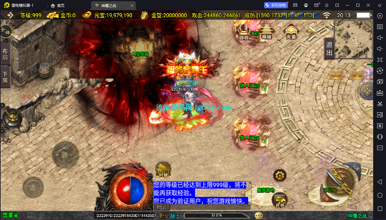图片[8]-【战神引擎】白猪3-神魔之战六大陆超变服务端+安卓+教程