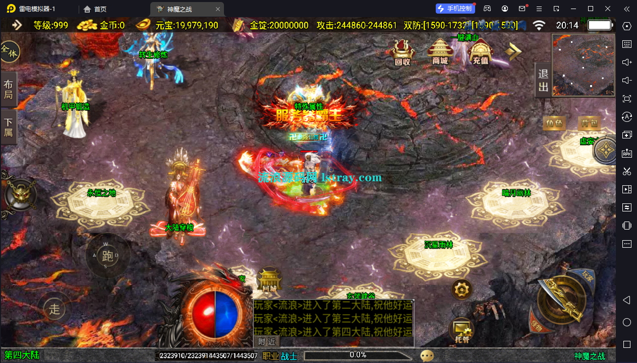 图片[13]-【战神引擎】白猪3-神魔之战六大陆超变服务端+安卓+教程