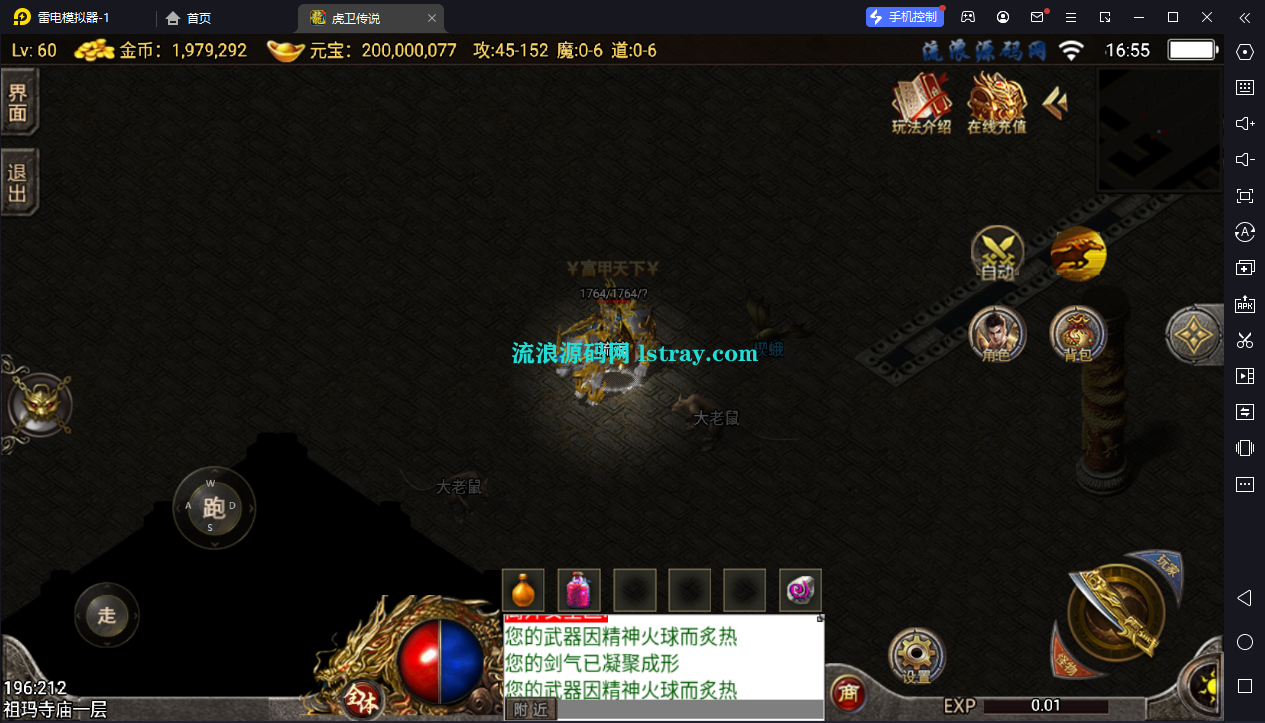 图片[7]-[寄售]【战神引擎】小兰插件-150虎卫传说复古服务端+双端+教程