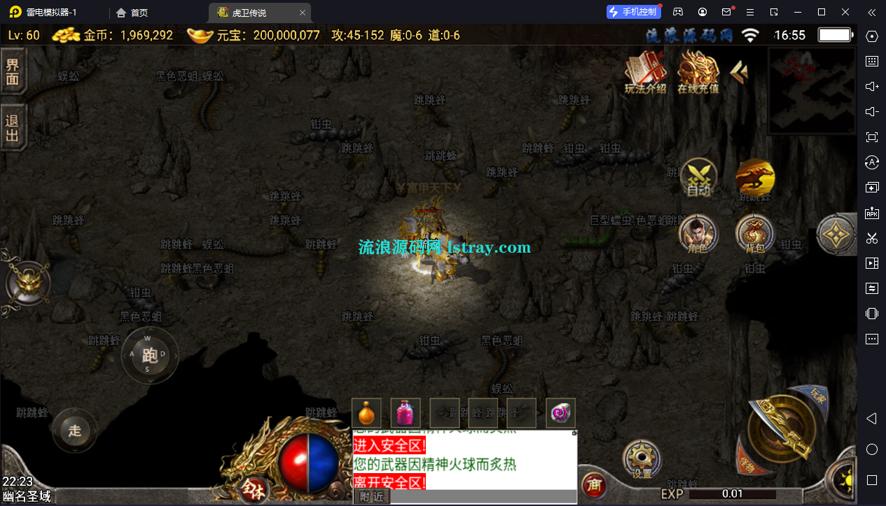 图片[8]-[寄售]【战神引擎】小兰插件-150虎卫传说复古服务端+双端+教程