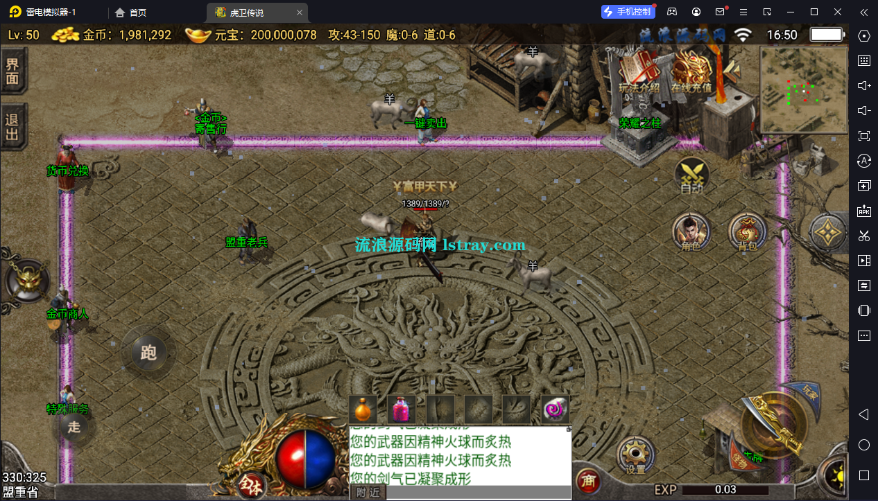 图片[2]-[寄售]【战神引擎】小兰插件-150虎卫传说复古服务端+双端+教程