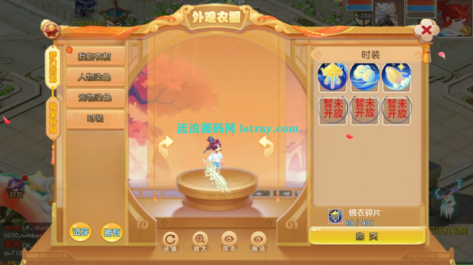图片[5]-MT3换皮梦幻【紫禁之巅经脉挂机尊享修复版】2025最新整理Linux手工服务端+源码+双端+详细搭建教程