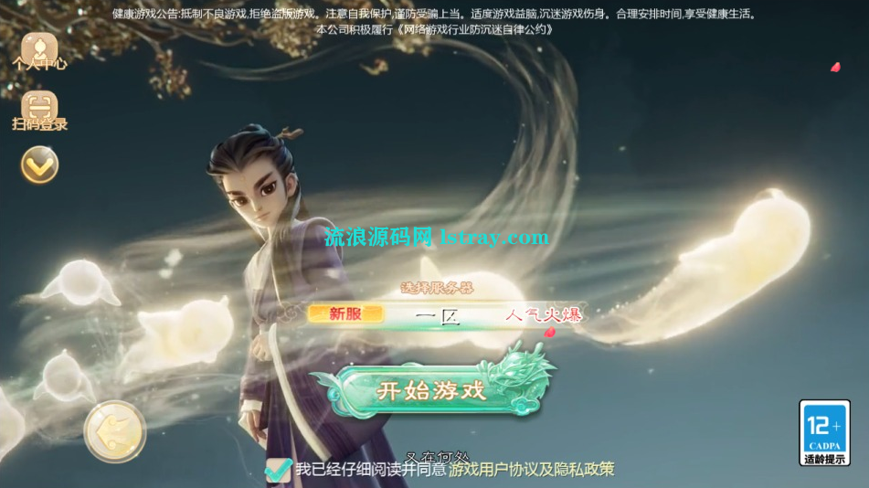 大话手游【缥缈西游之武瑶台孩子升级完善版】2025最新整理Linux服务端+后台+双端+教程