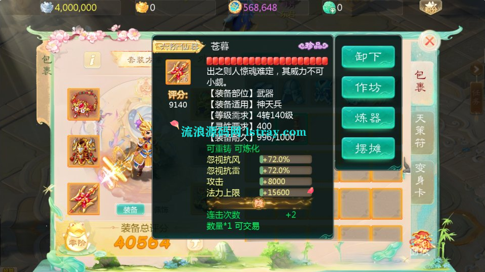 图片[2]-大话手游【缥缈西游之武瑶台孩子升级完善版】2025最新整理Linux服务端+后台+双端+教程