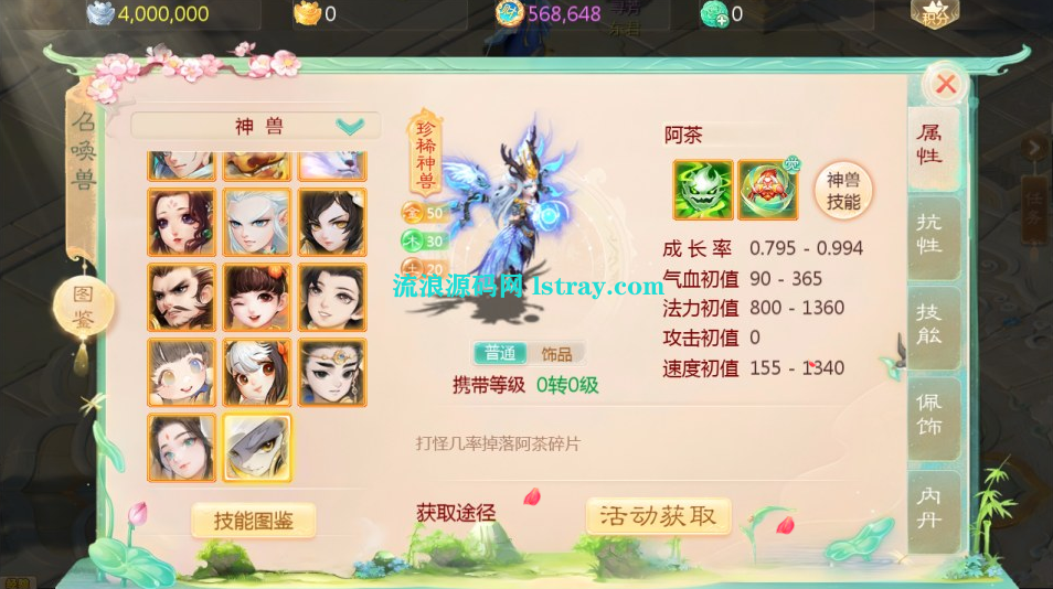 图片[5]-大话手游【缥缈西游之武瑶台孩子升级完善版】2025最新整理Linux服务端+后台+双端+教程