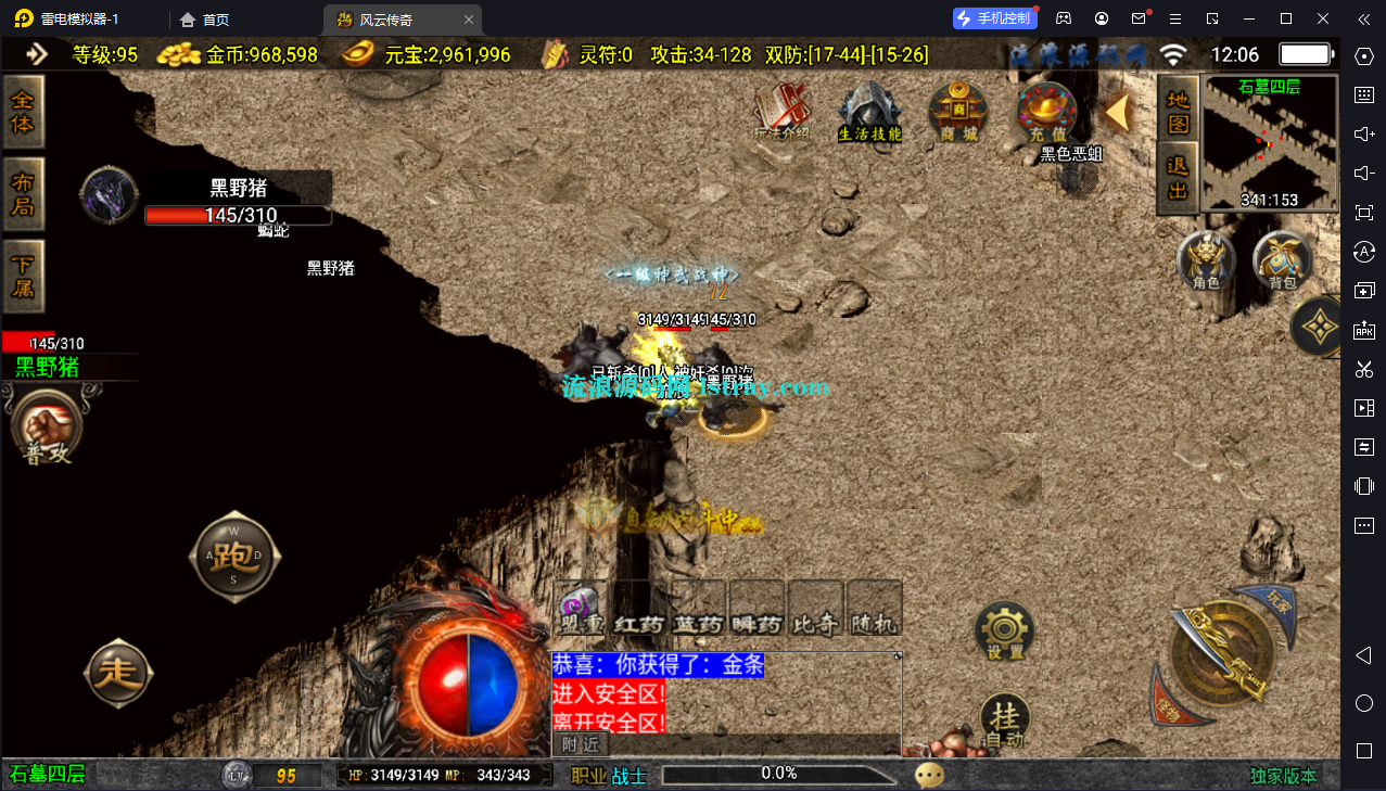 图片[4]-【战神引擎】白猪3-1.76风云复古三职业服务端+双端+教程