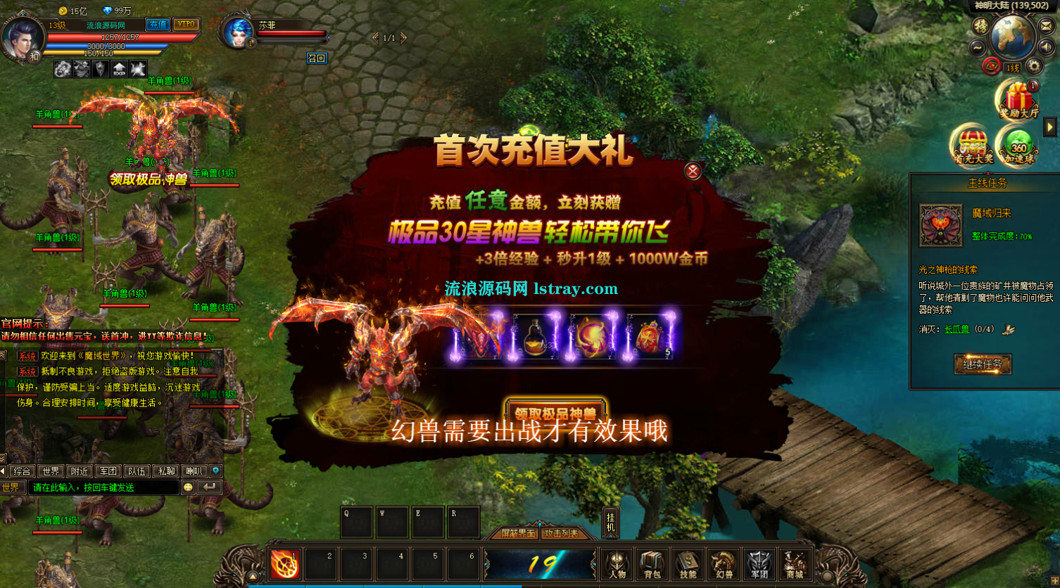 图片[2]-精品页游【魔域世界完整版】2025最新整理Linux手工服务端+网页商城+GM后台+详细搭建教程+全套物品ID