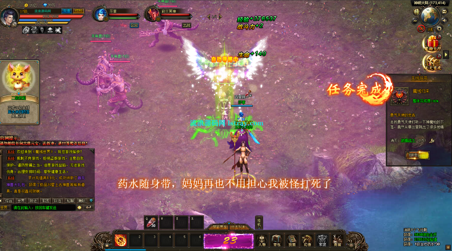 图片[3]-精品页游【魔域世界完整版】2025最新整理Linux手工服务端+网页商城+GM后台+详细搭建教程+全套物品ID