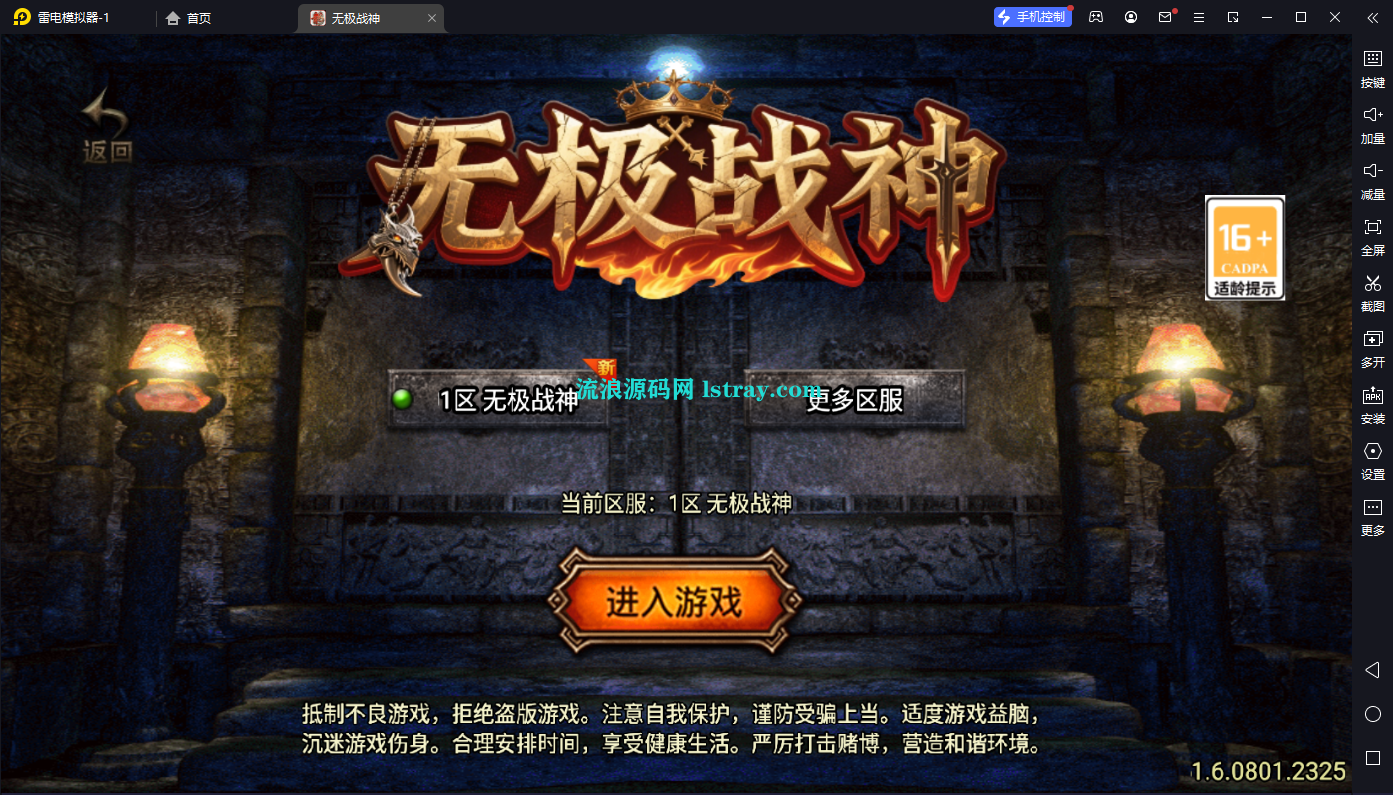 【战神引擎】白猪3-无极战神三职业复古服务端+双端+教程
