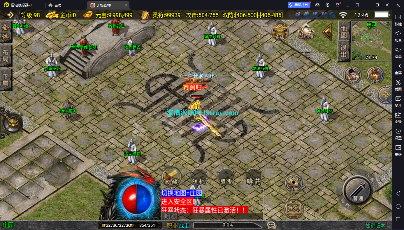 图片[3]-【战神引擎】白猪3-无极战神三职业复古服务端+双端+教程