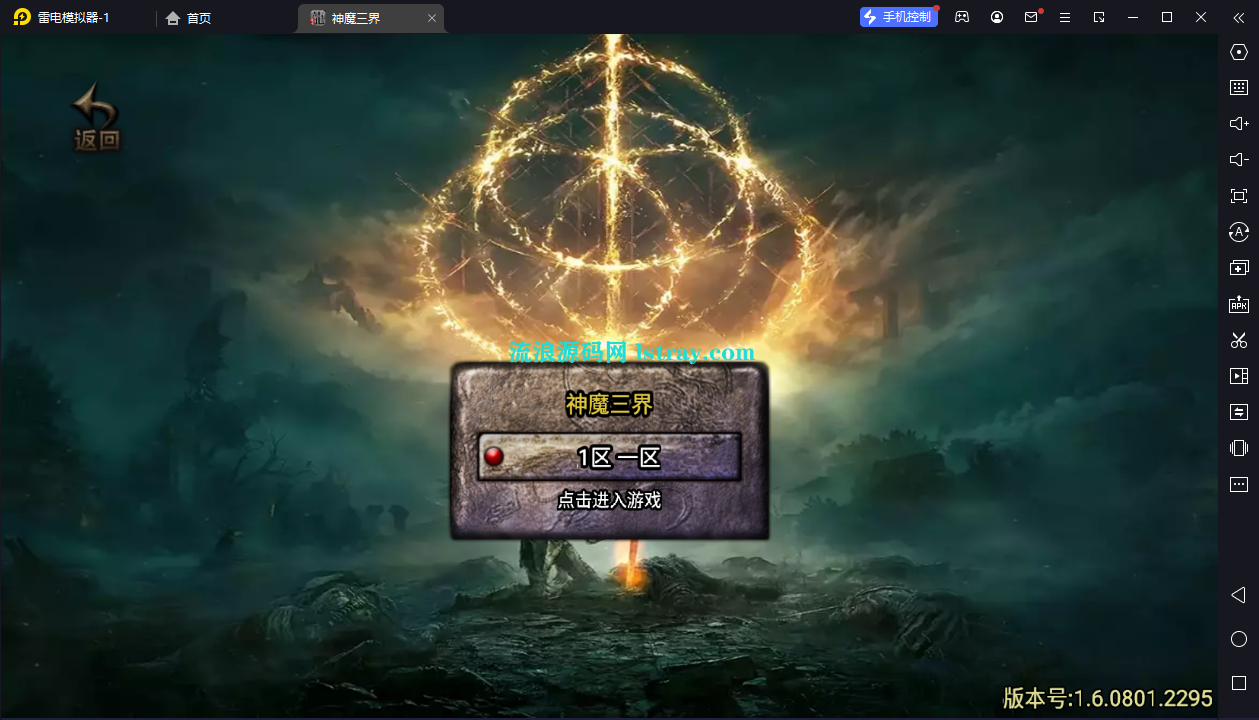 图片[1]-[寄售]【战神引擎】白猪2-神魔三界-3大陆服务端+双端+教程