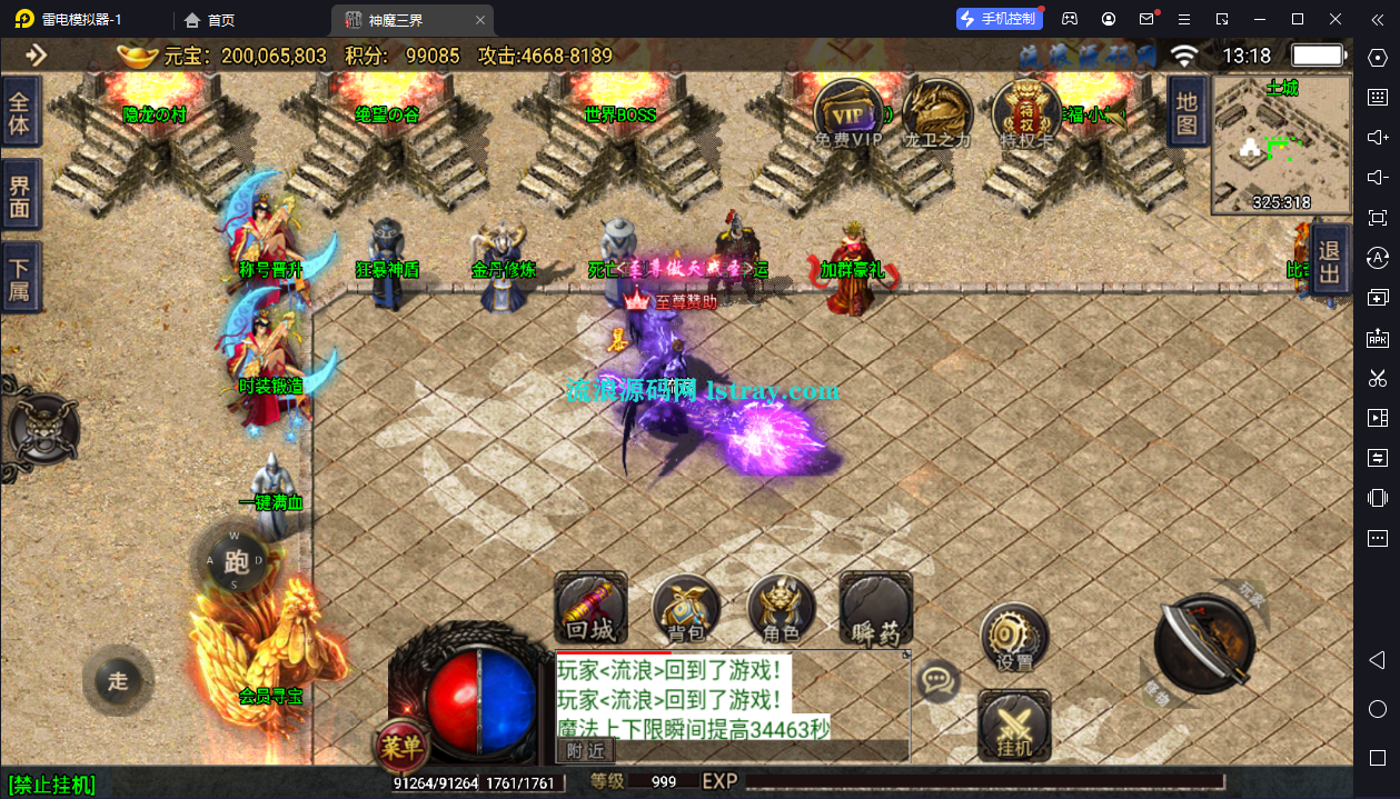 图片[2]-[寄售]【战神引擎】白猪2-神魔三界-3大陆服务端+双端+教程