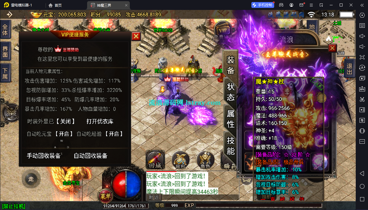 图片[3]-[寄售]【战神引擎】白猪2-神魔三界-3大陆服务端+双端+教程