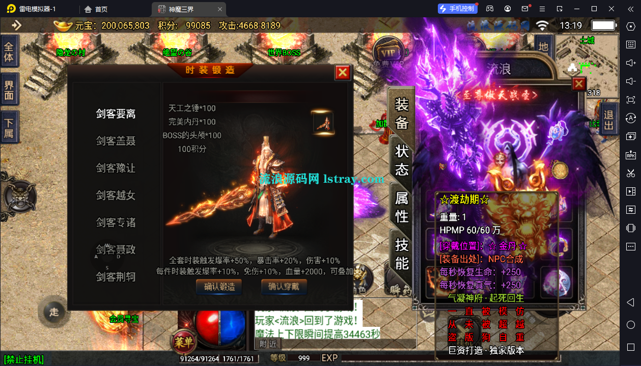 图片[4]-[寄售]【战神引擎】白猪2-神魔三界-3大陆服务端+双端+教程
