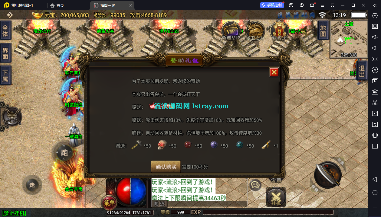 图片[5]-[寄售]【战神引擎】白猪2-神魔三界-3大陆服务端+双端+教程