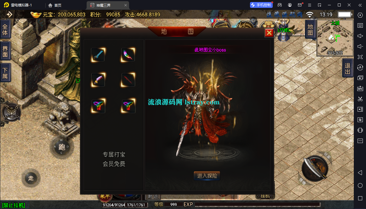 图片[7]-[寄售]【战神引擎】白猪2-神魔三界-3大陆服务端+双端+教程
